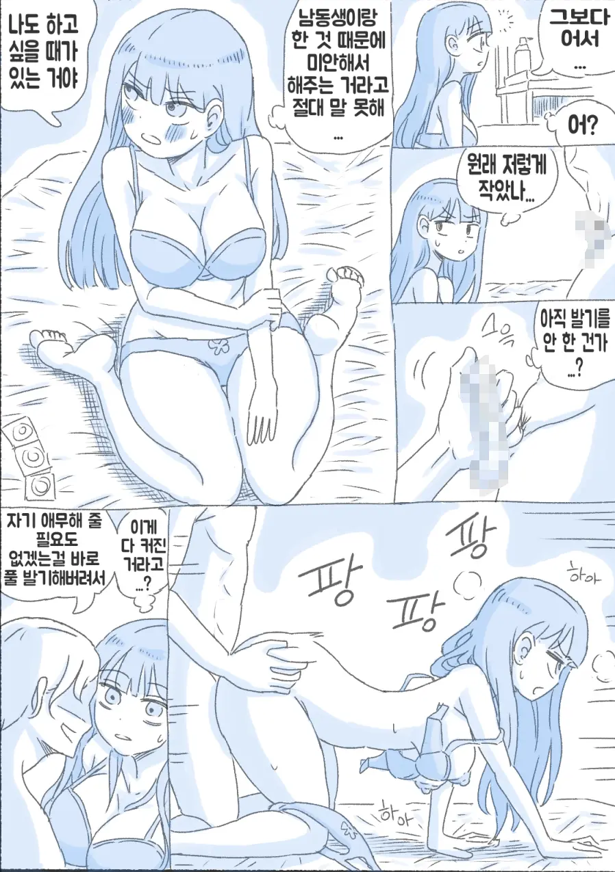 우리 누나
