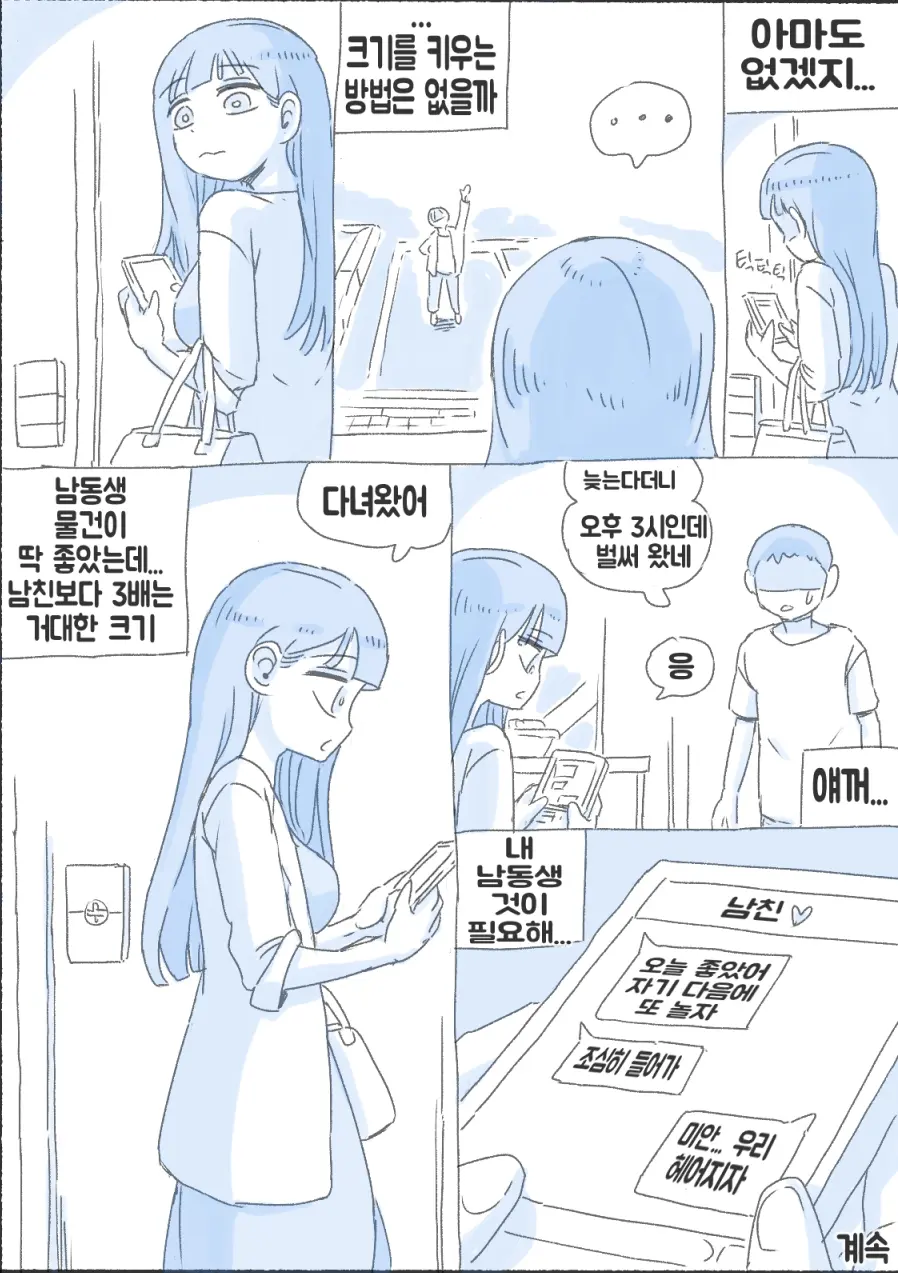우리 누나