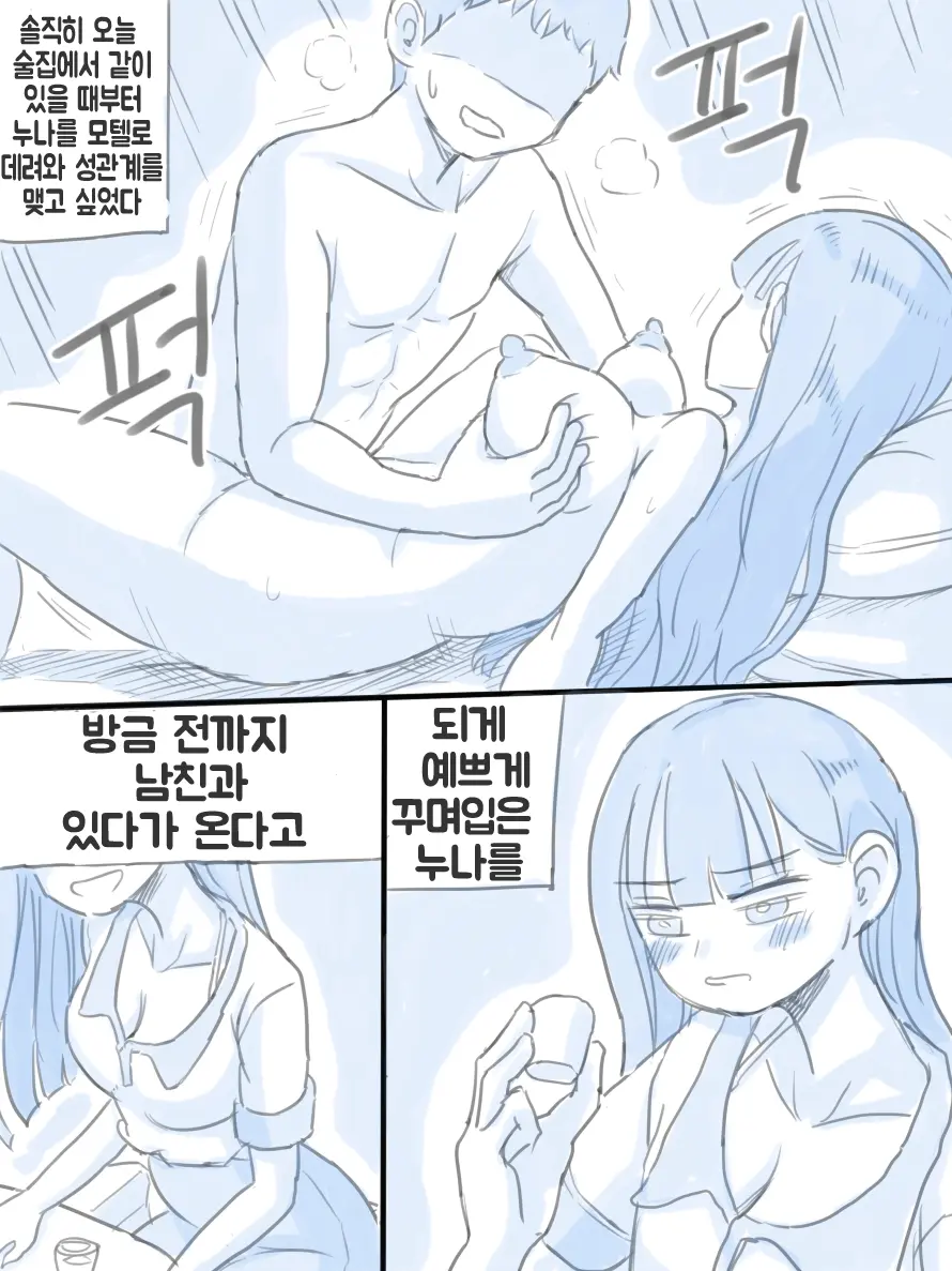 우리 누나