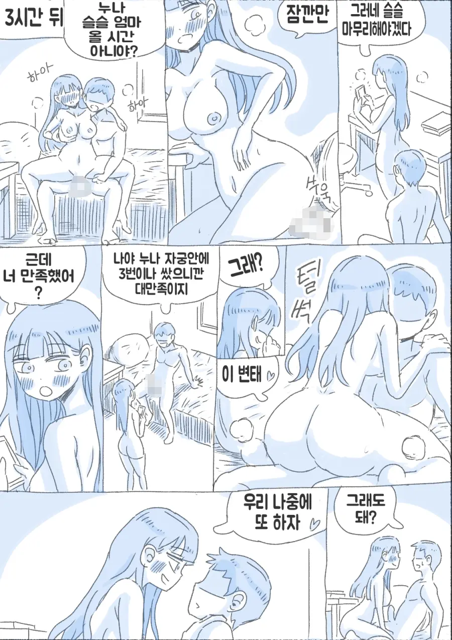 우리 누나