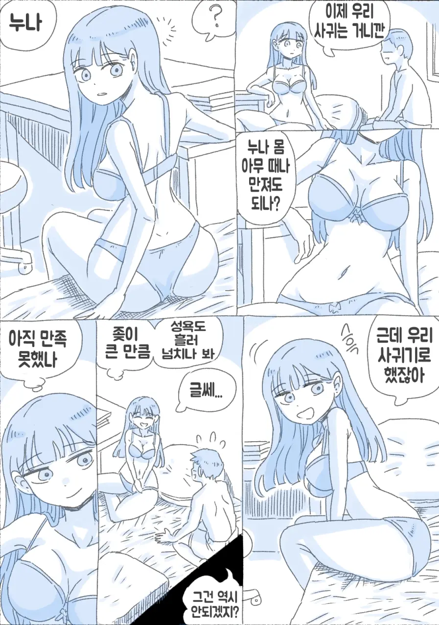 우리 누나