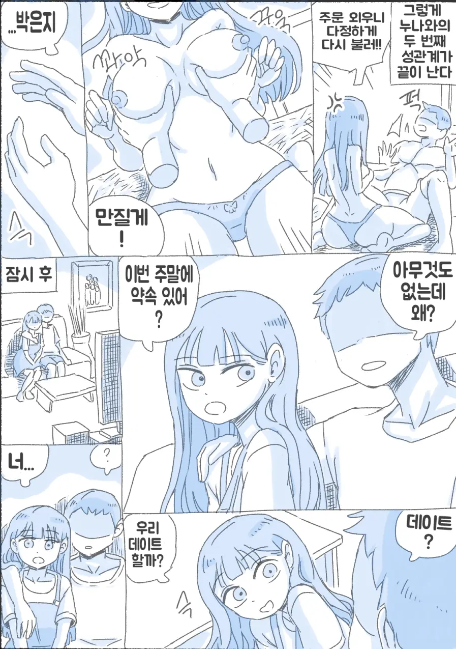 우리 누나