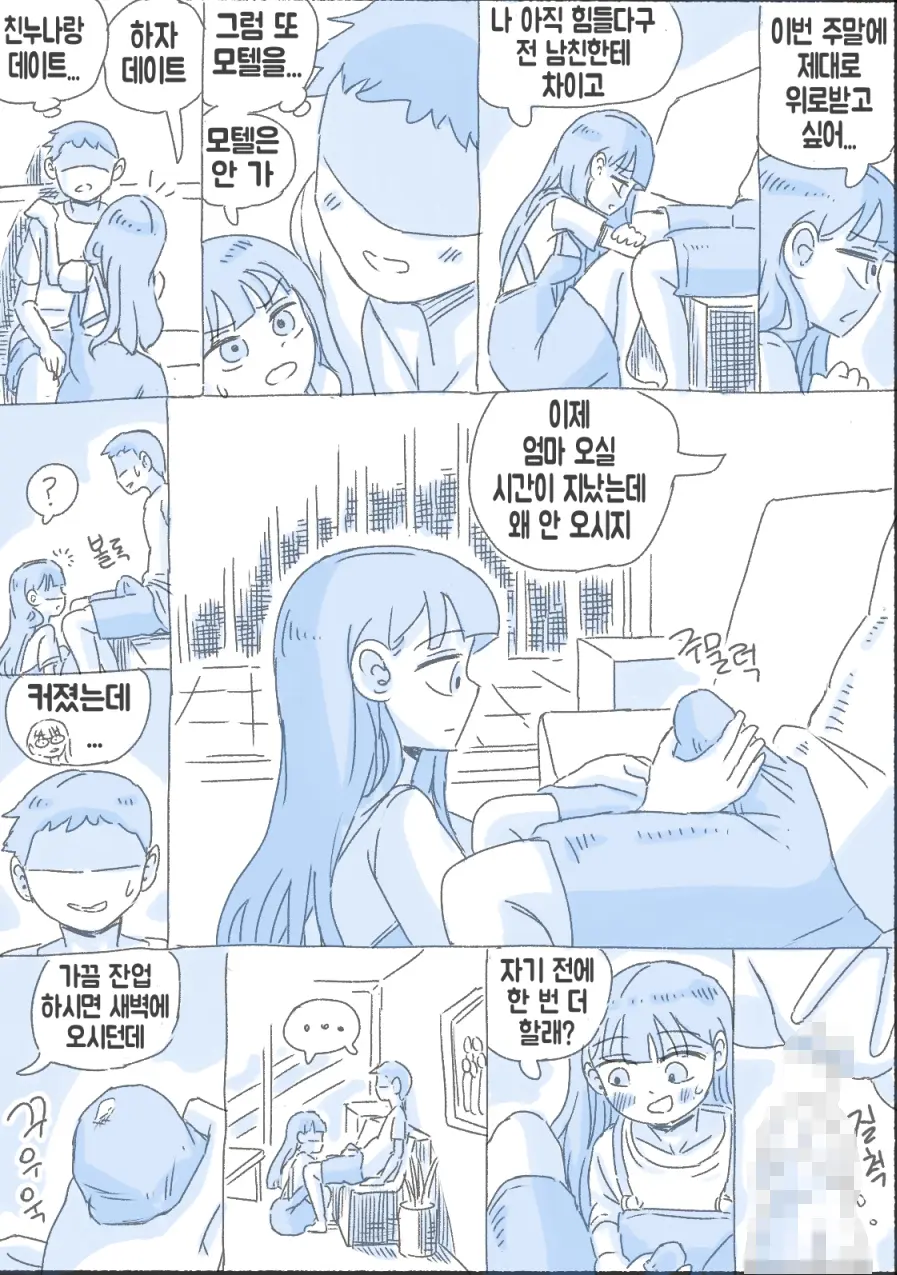 우리 누나