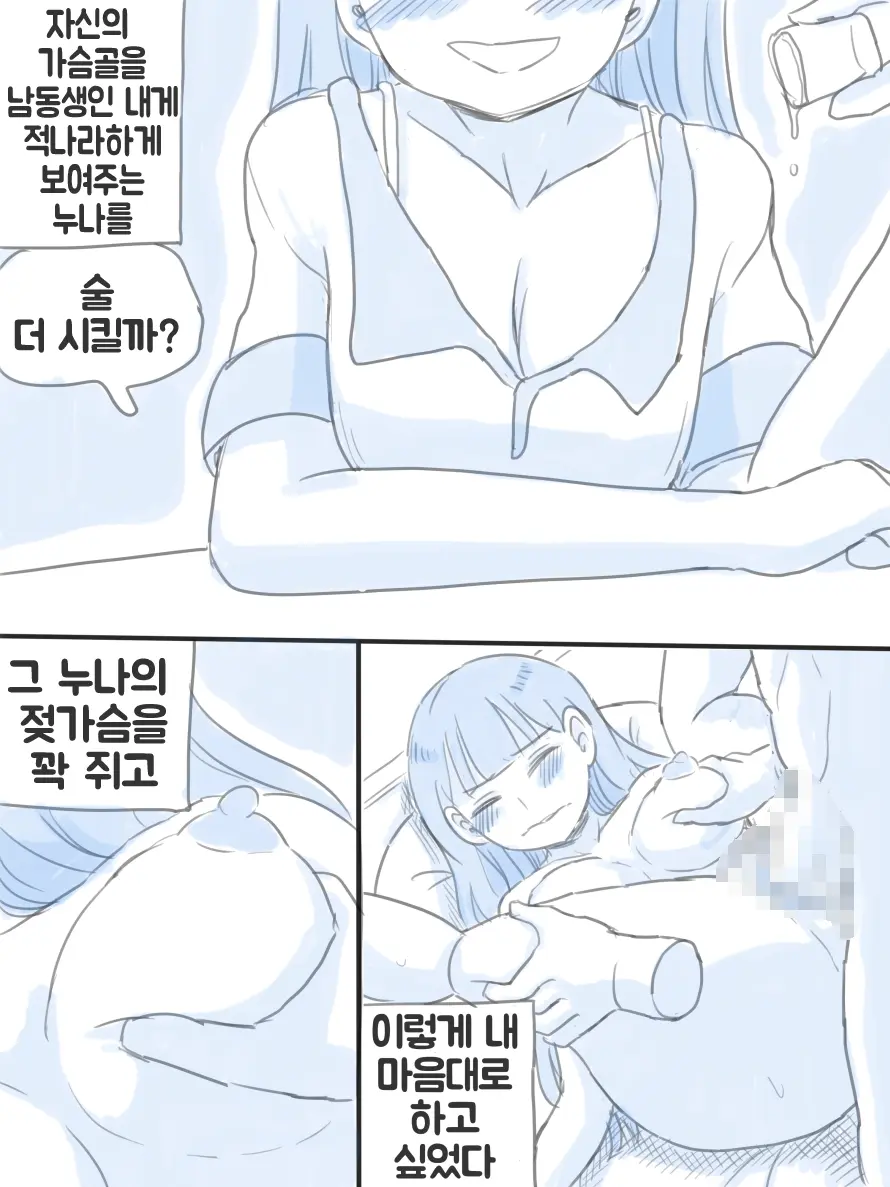 우리 누나