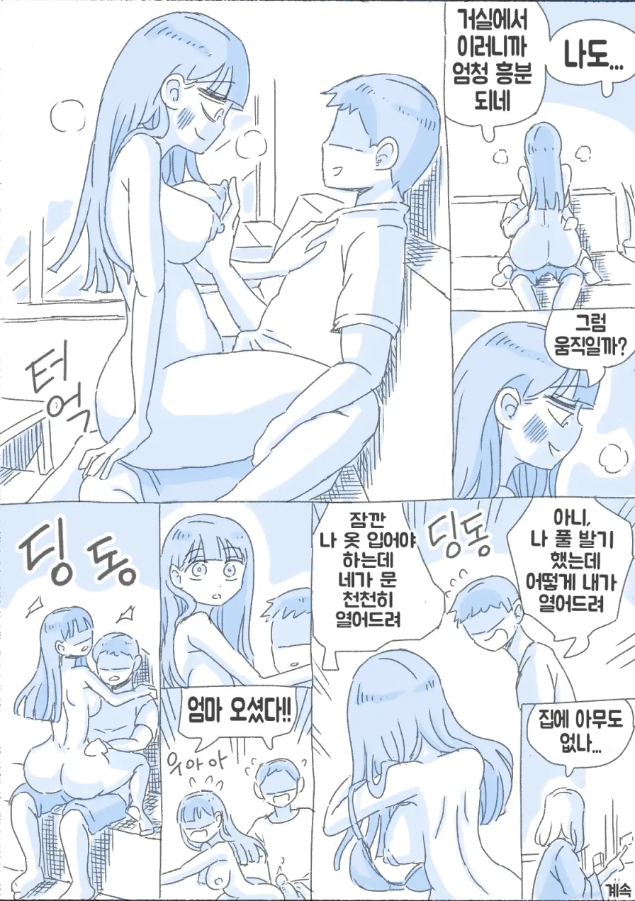 우리 누나