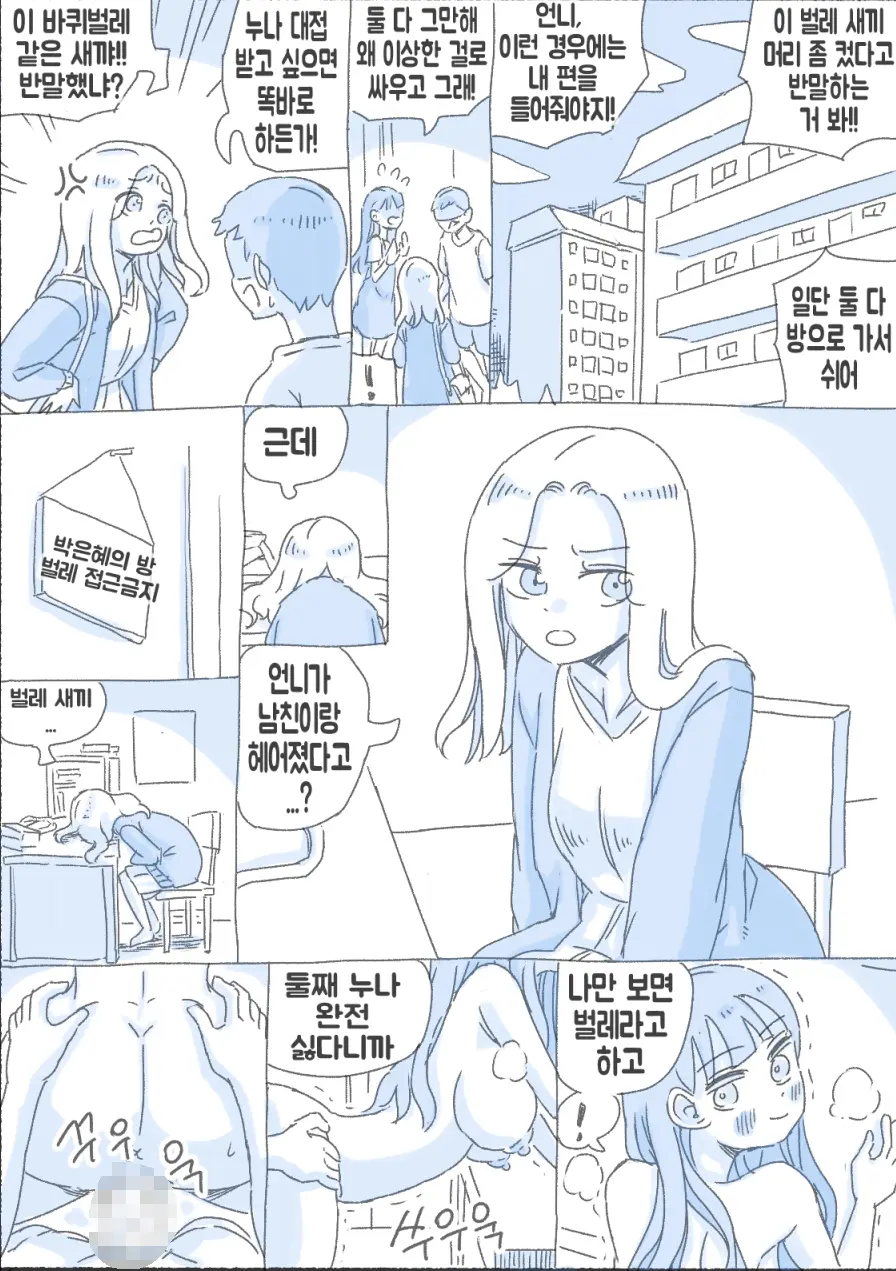 우리 누나