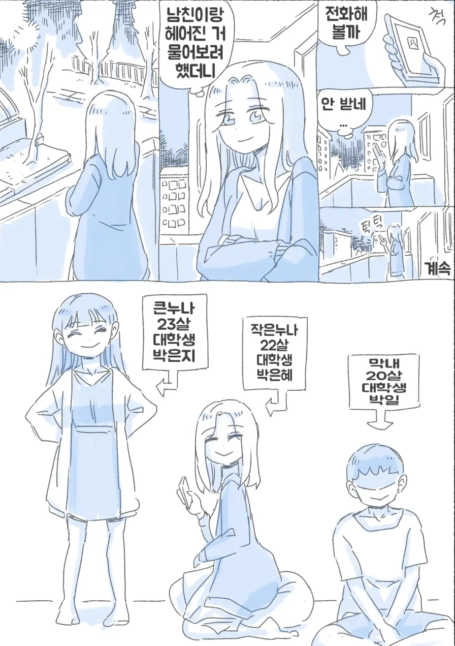 우리 누나