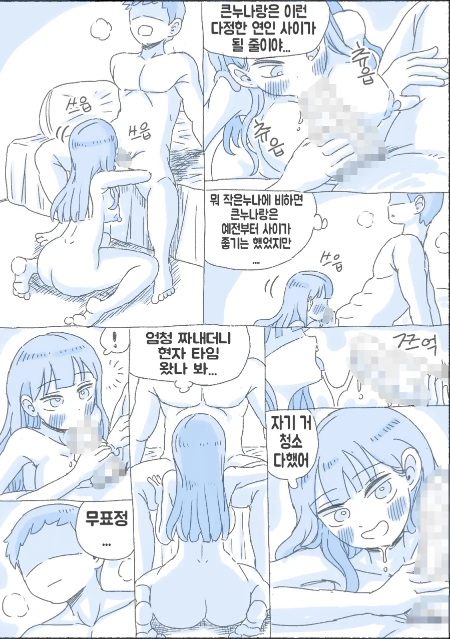 우리 누나