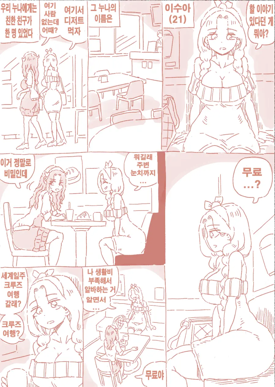 밀실