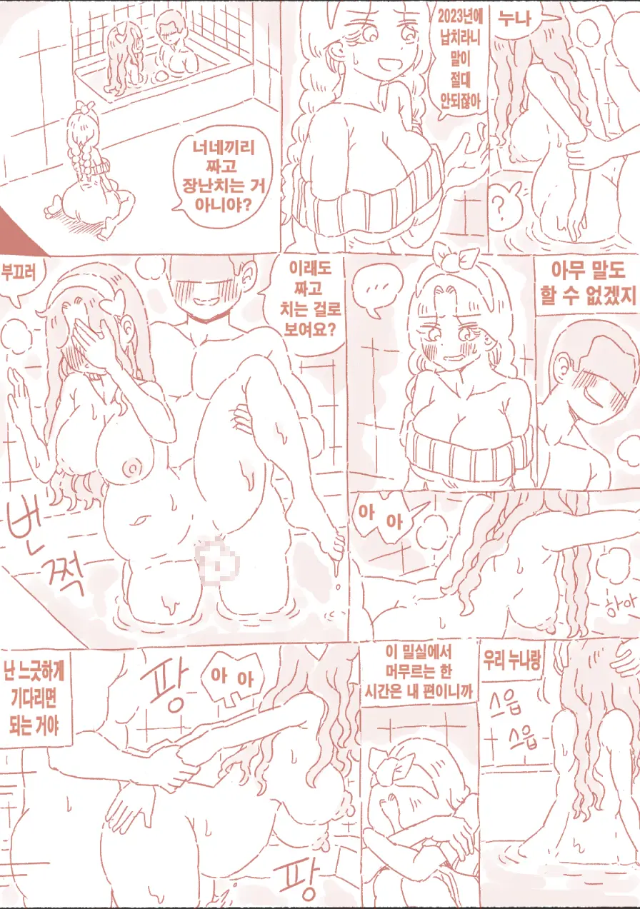 밀실