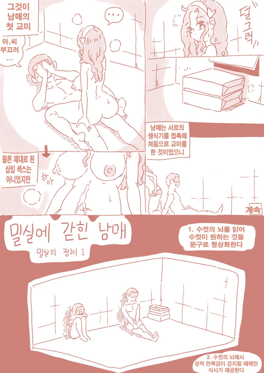 밀실