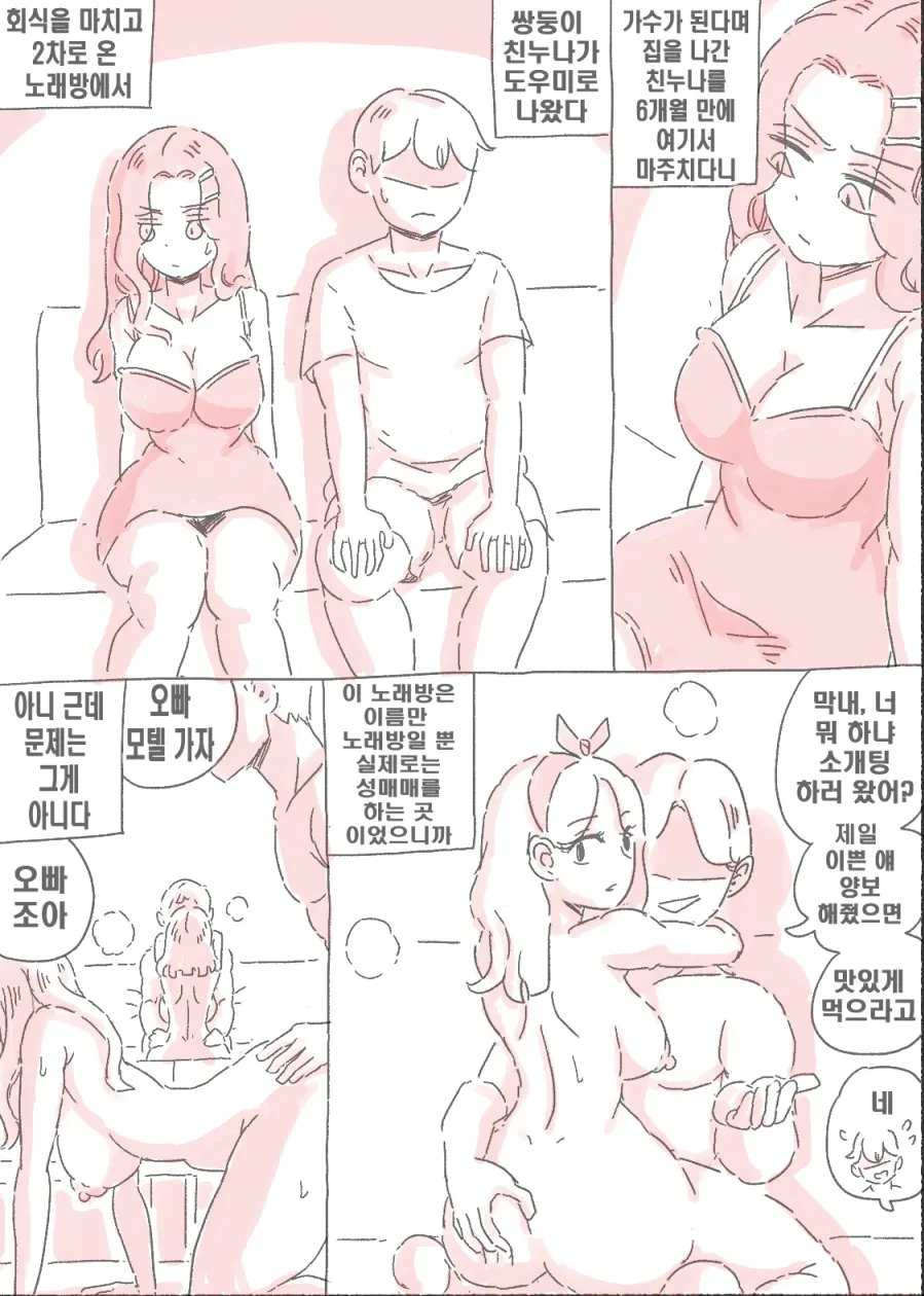 술집 누나