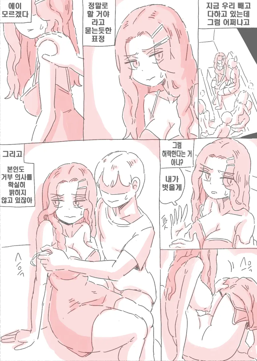 술집 누나