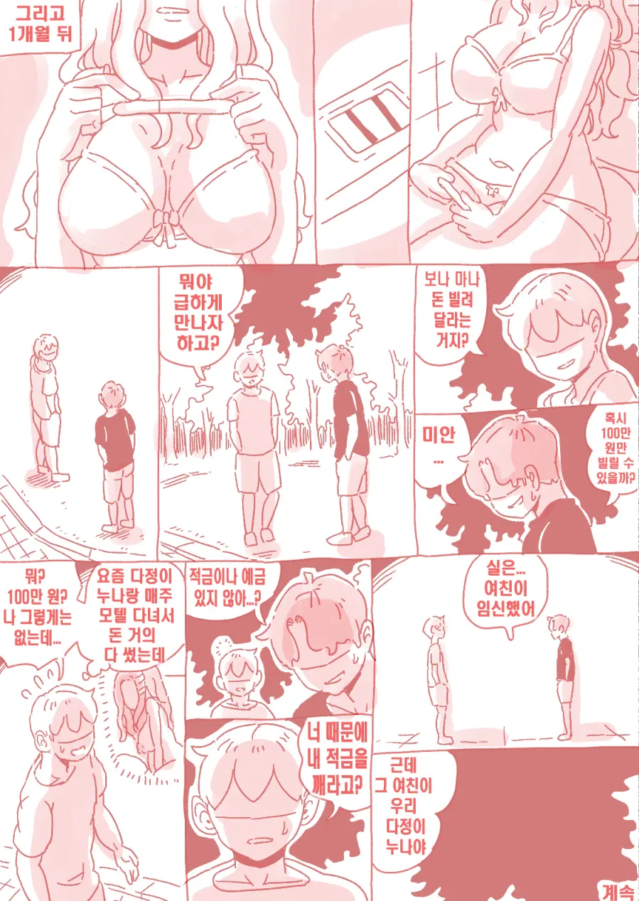 술집 누나