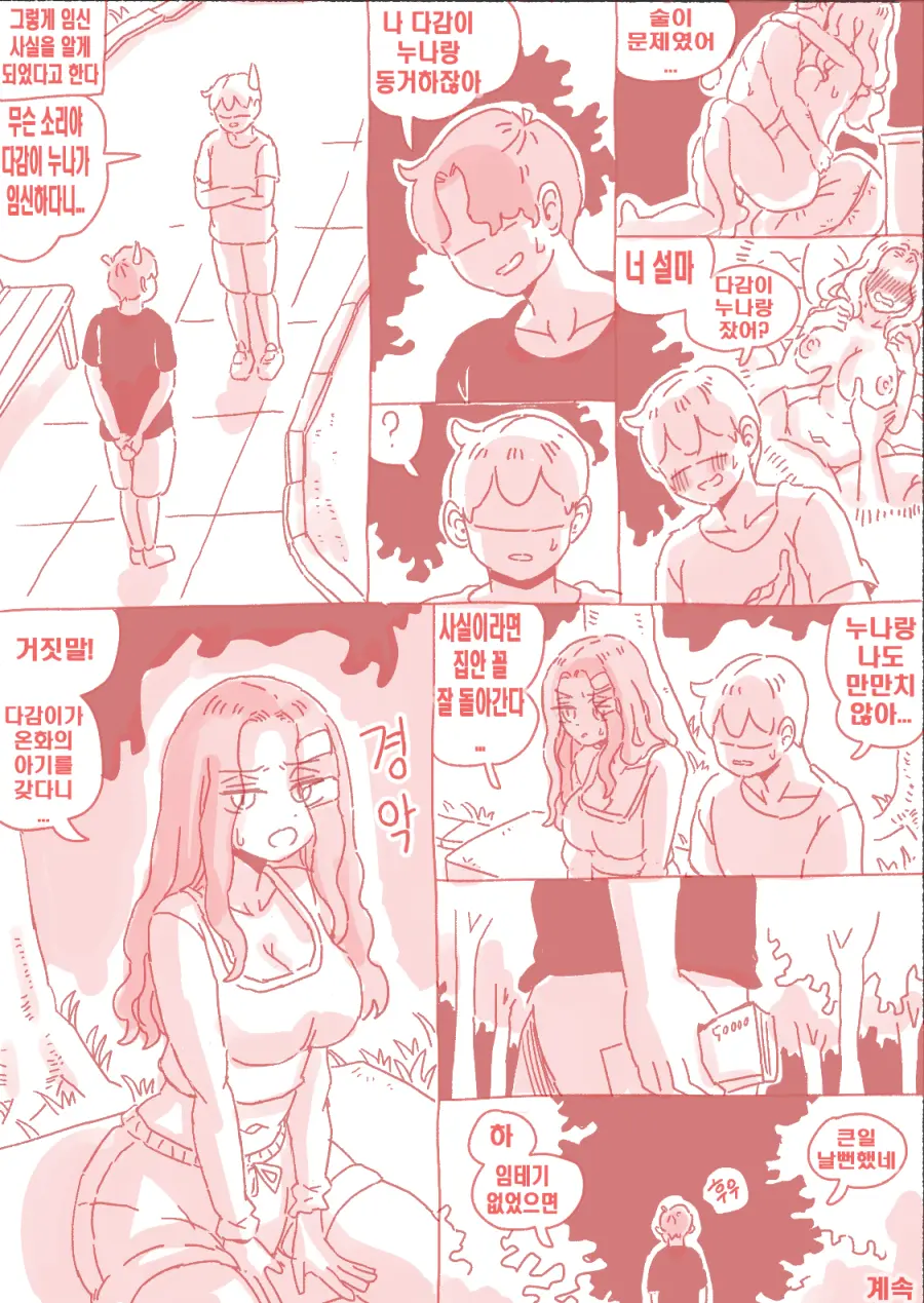 술집 누나