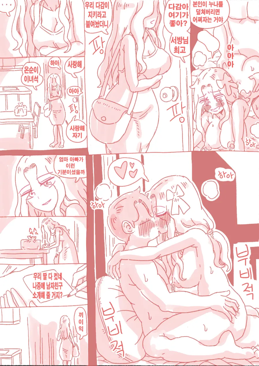 술집 누나