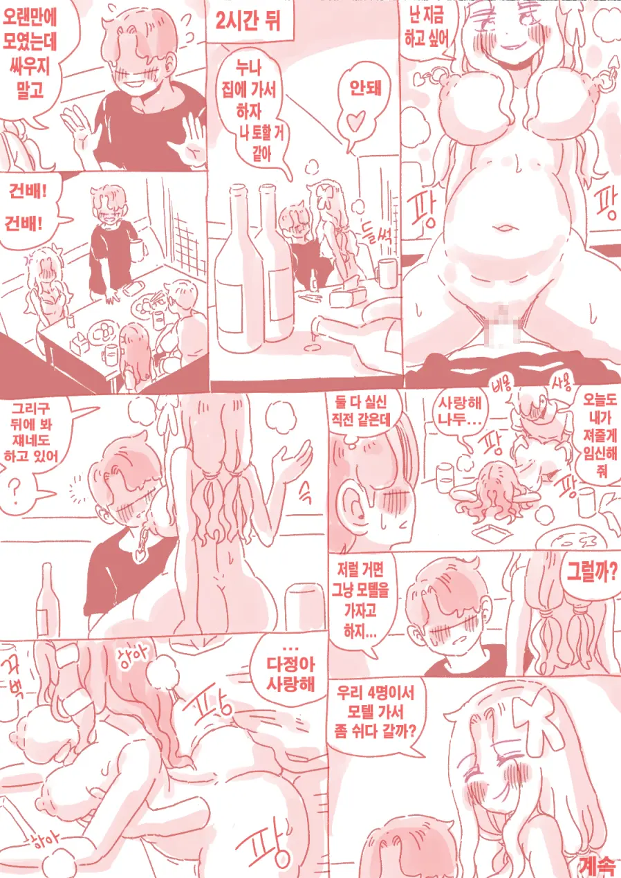 술집 누나
