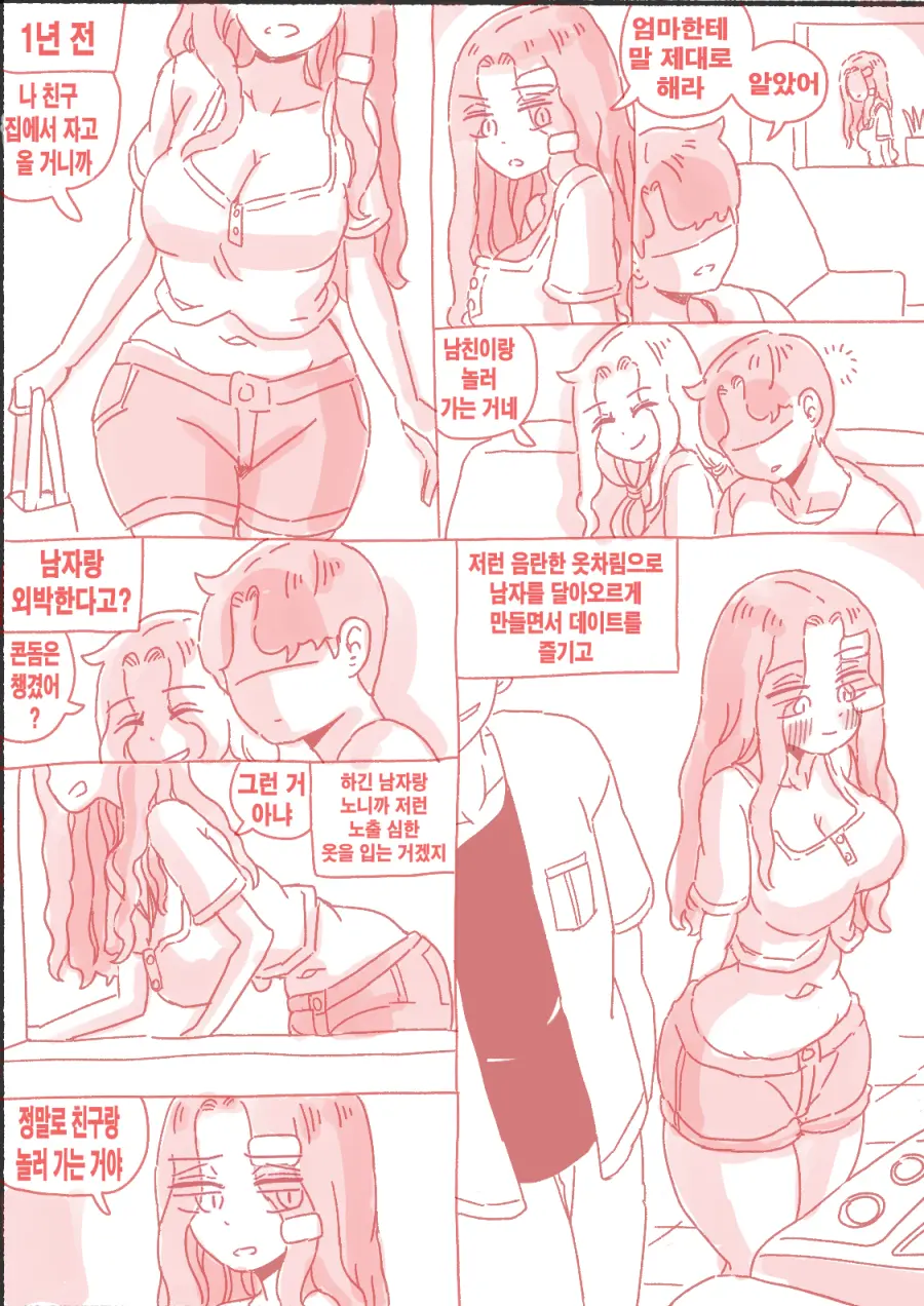 술집 누나
