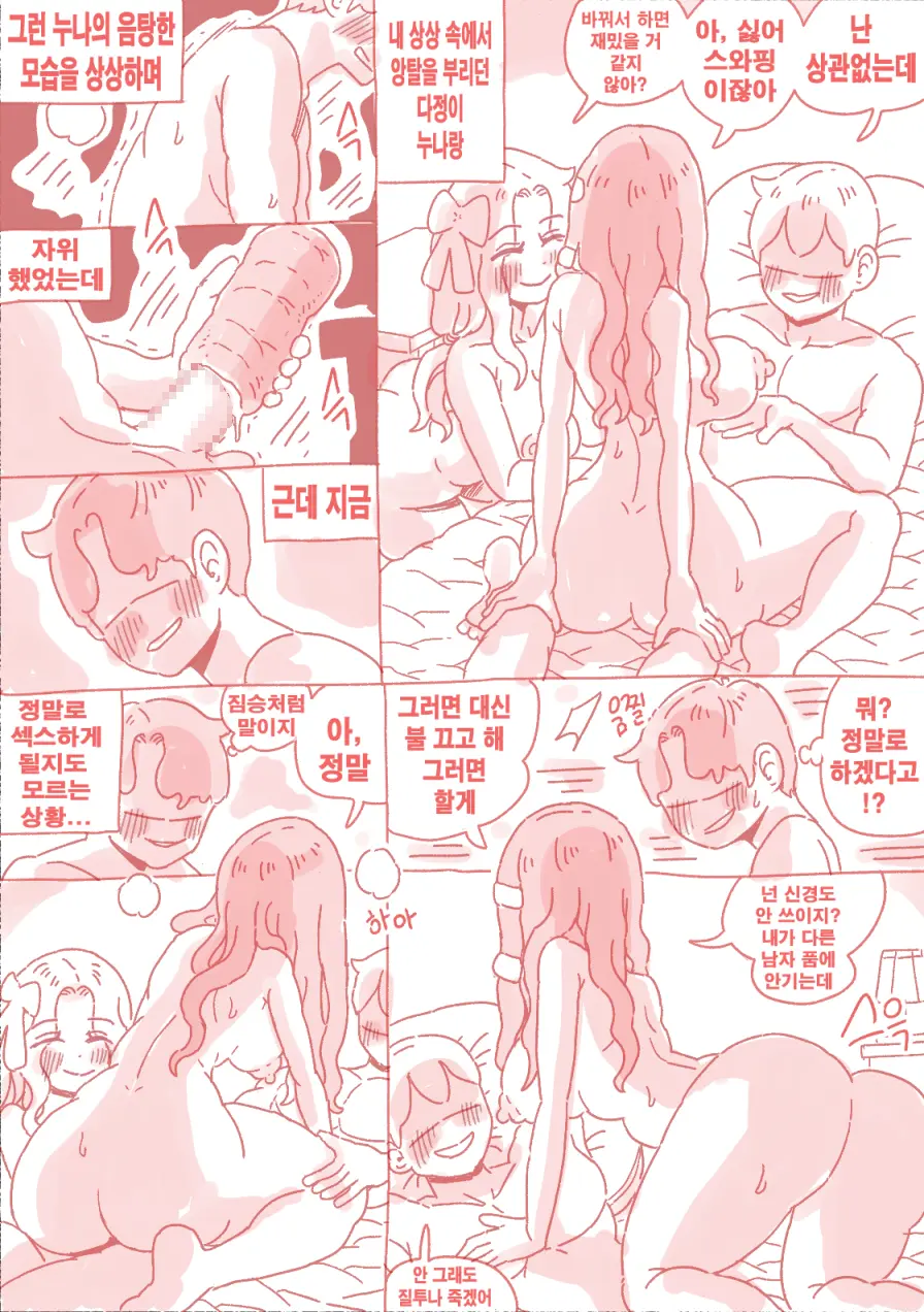 술집 누나