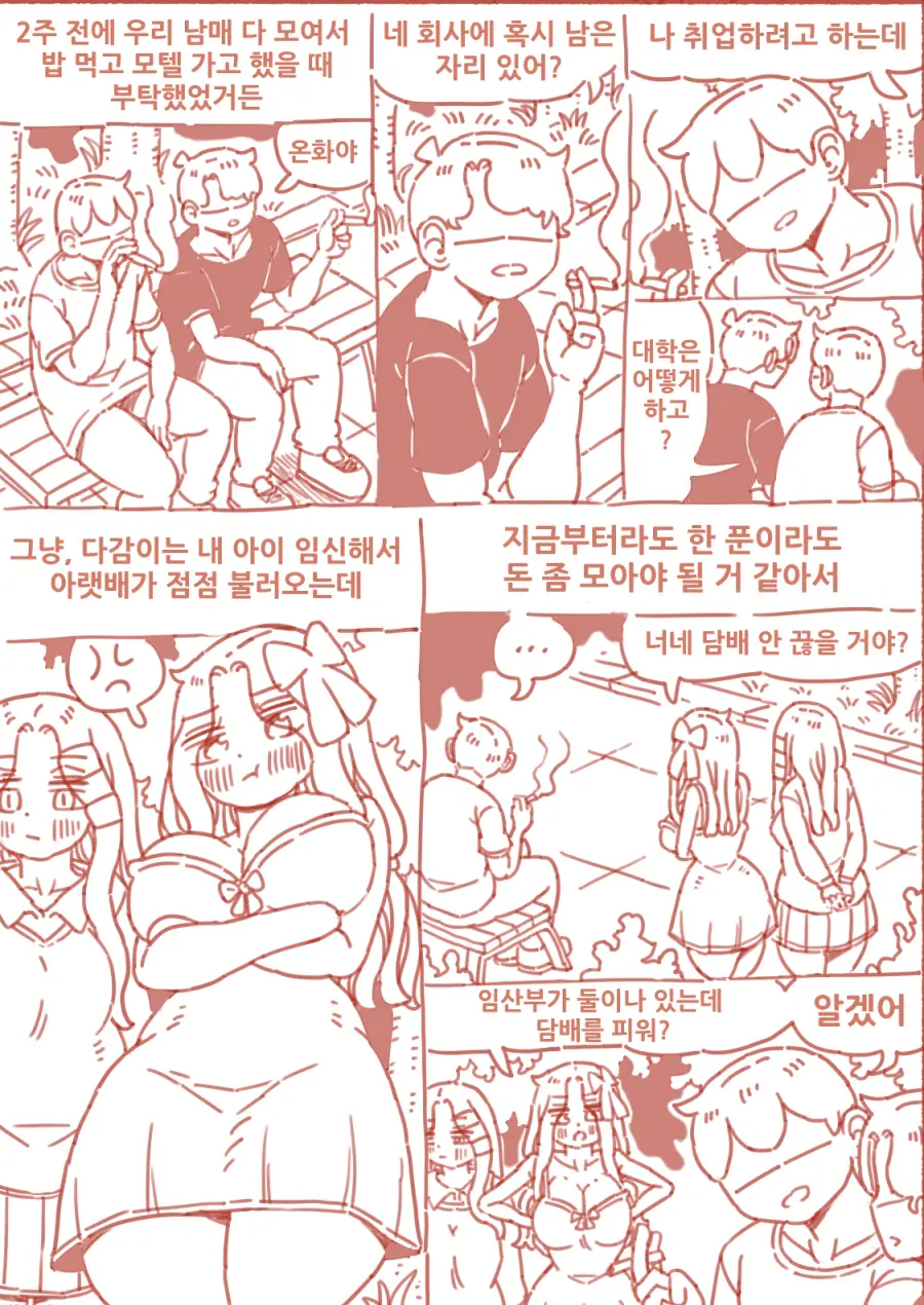 술집 누나