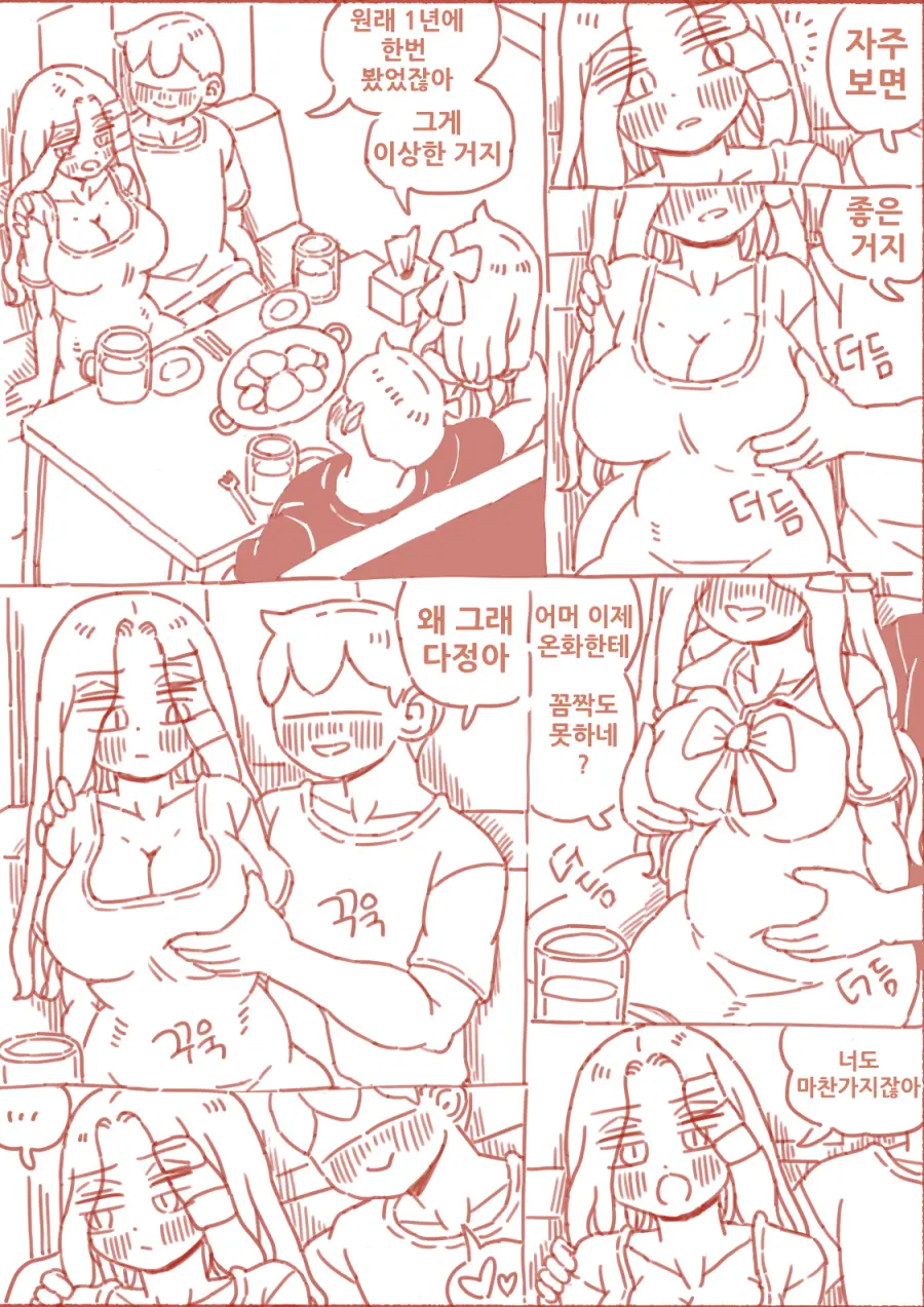 술집 누나