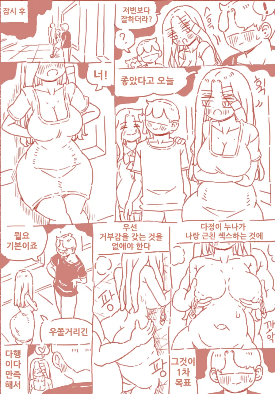 술집 누나