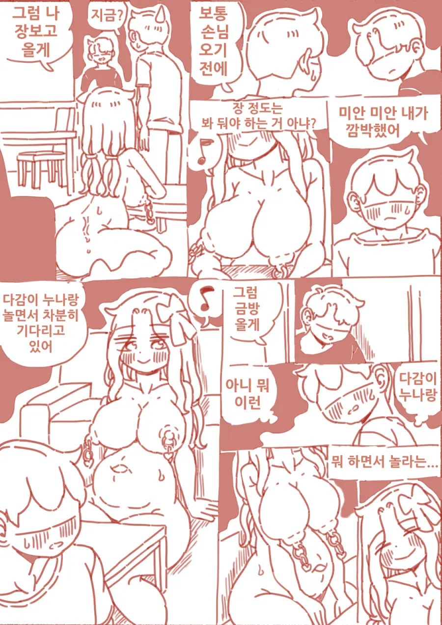 술집 누나