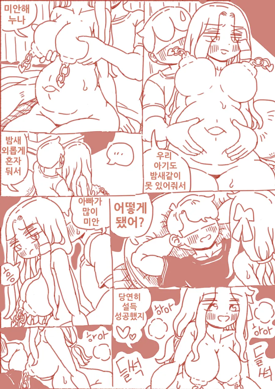 술집 누나