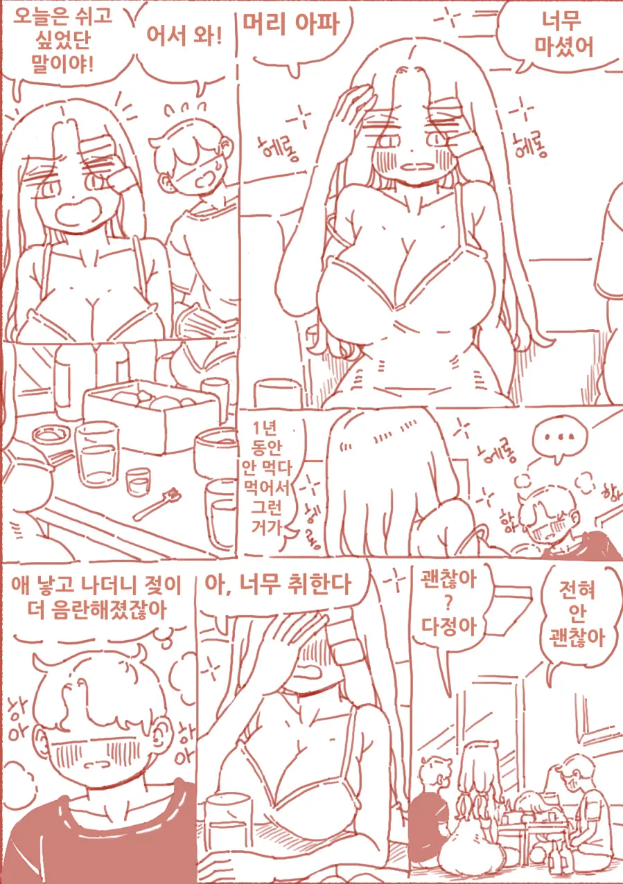 술집 누나