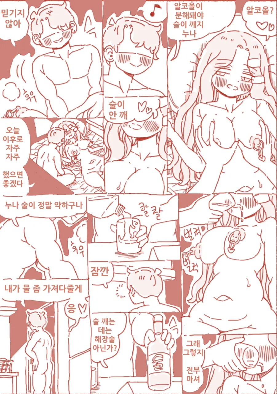 술집 누나
