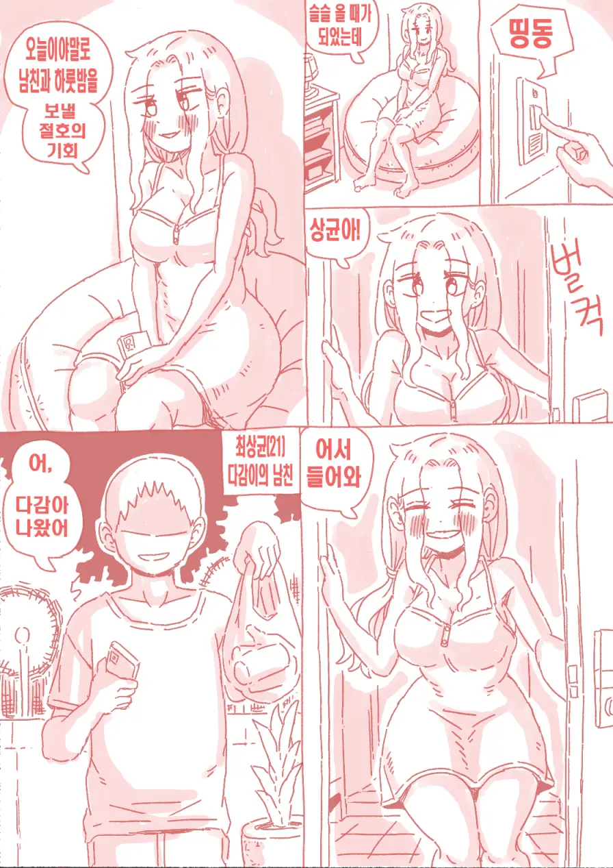 술집 누나