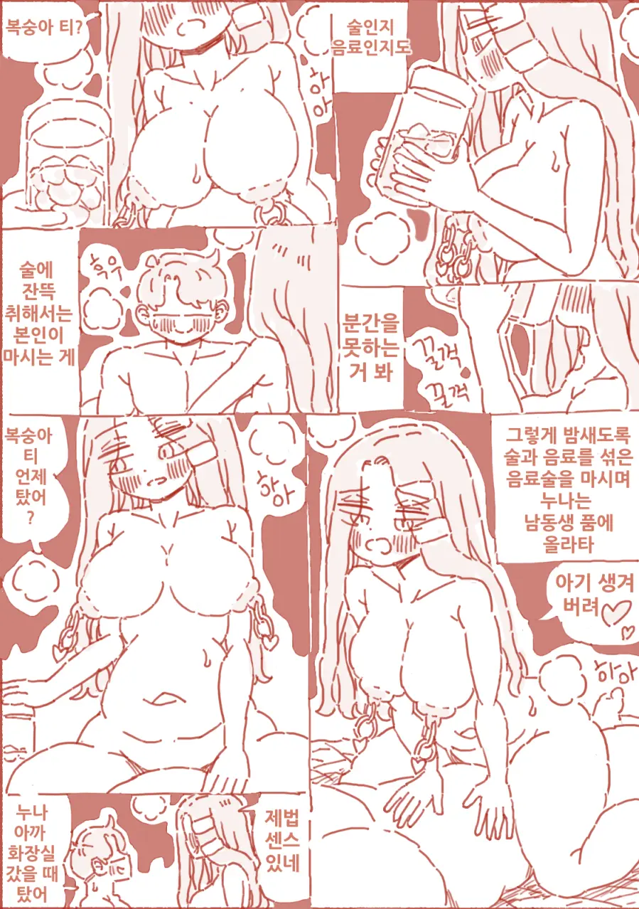 술집 누나
