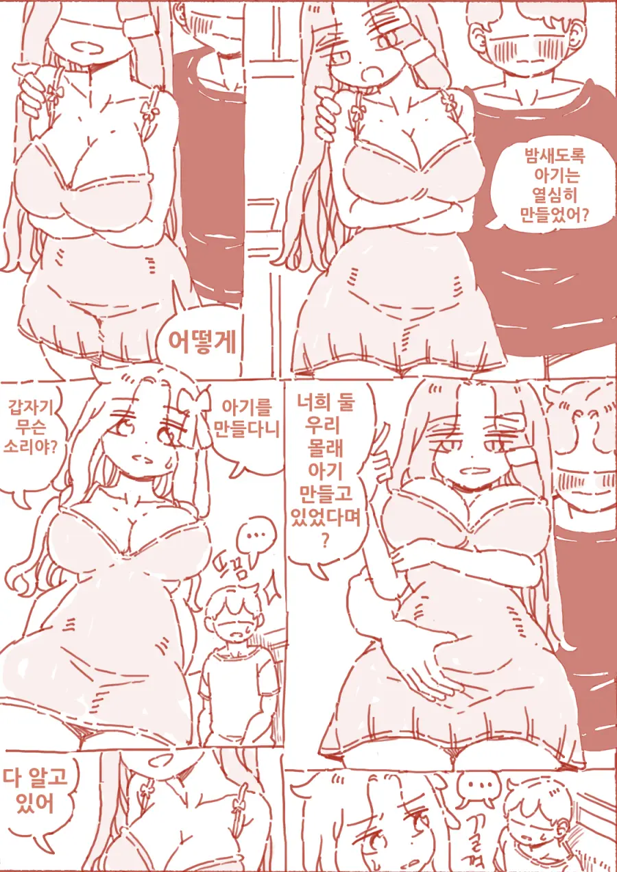 술집 누나