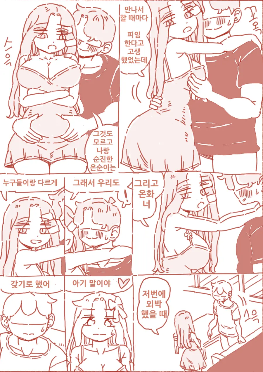 술집 누나