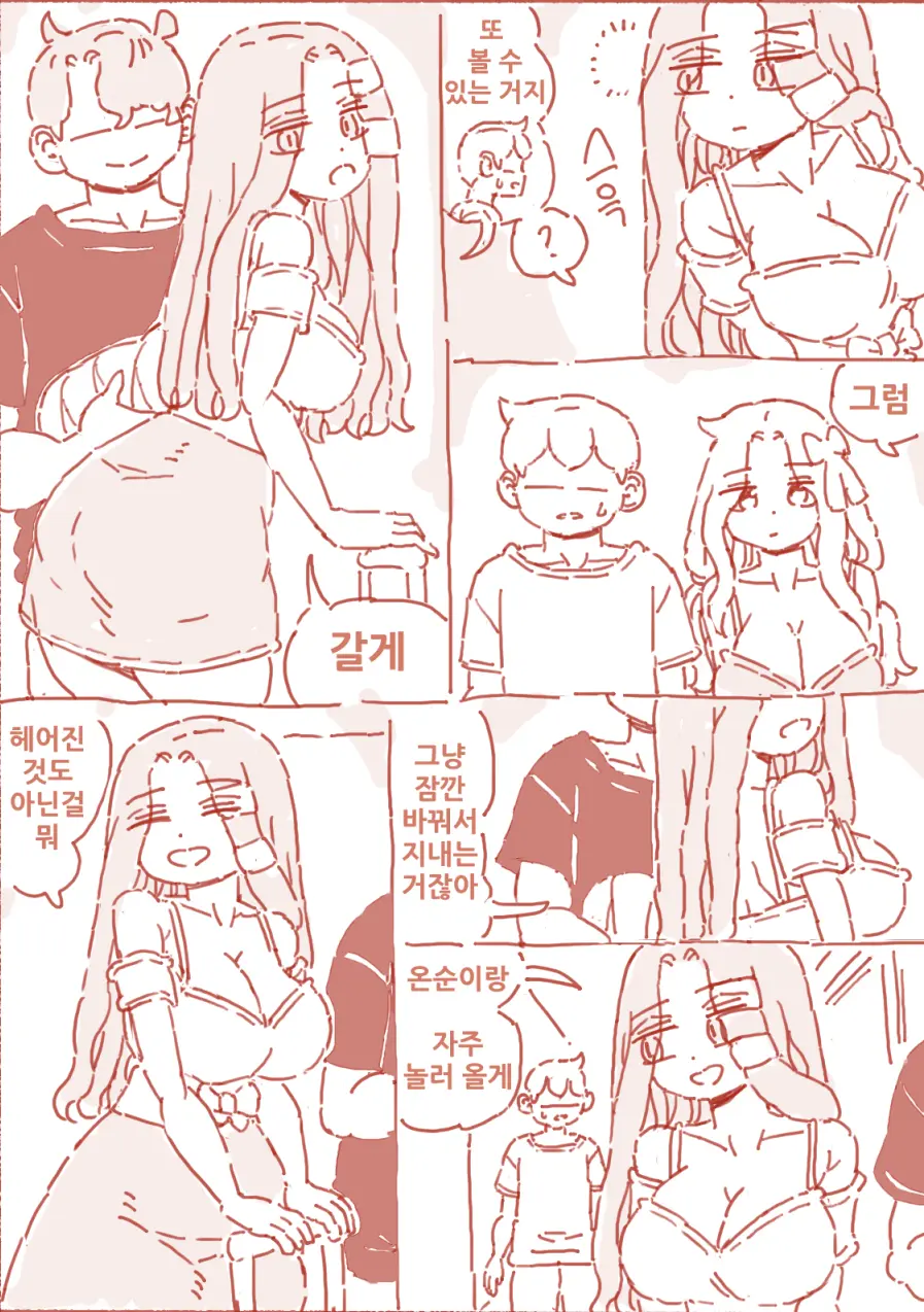 술집 누나