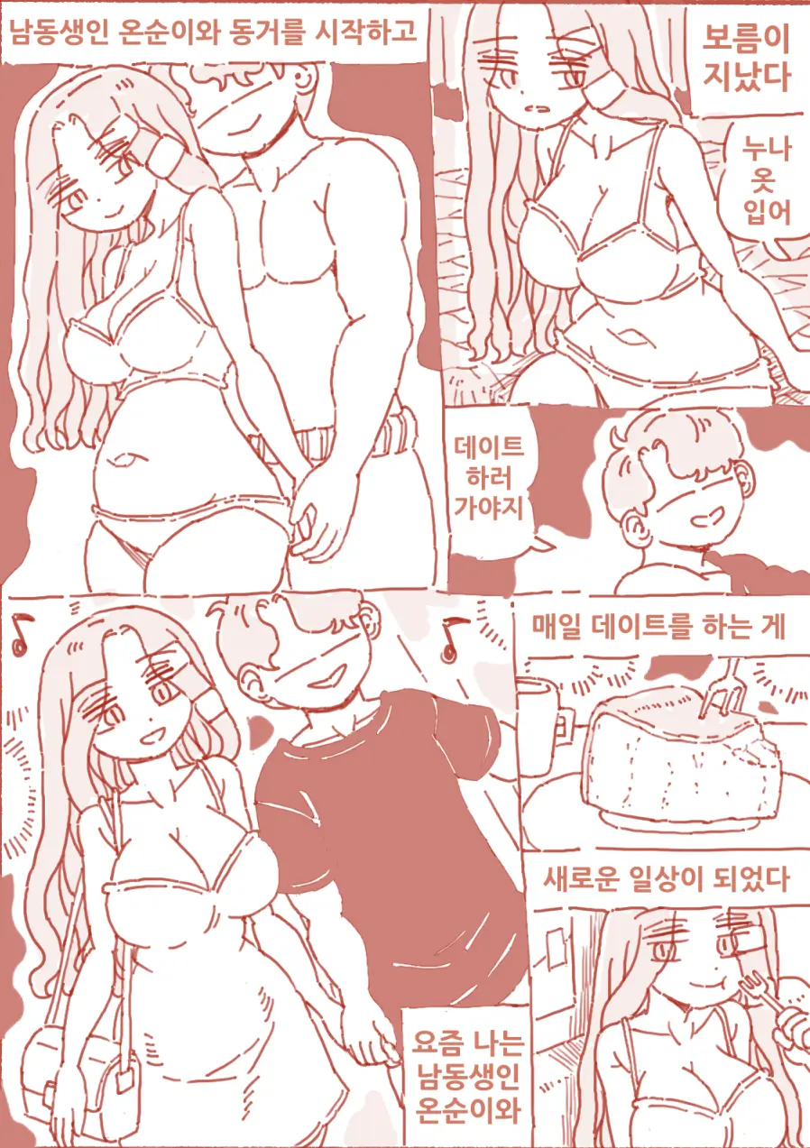 술집 누나