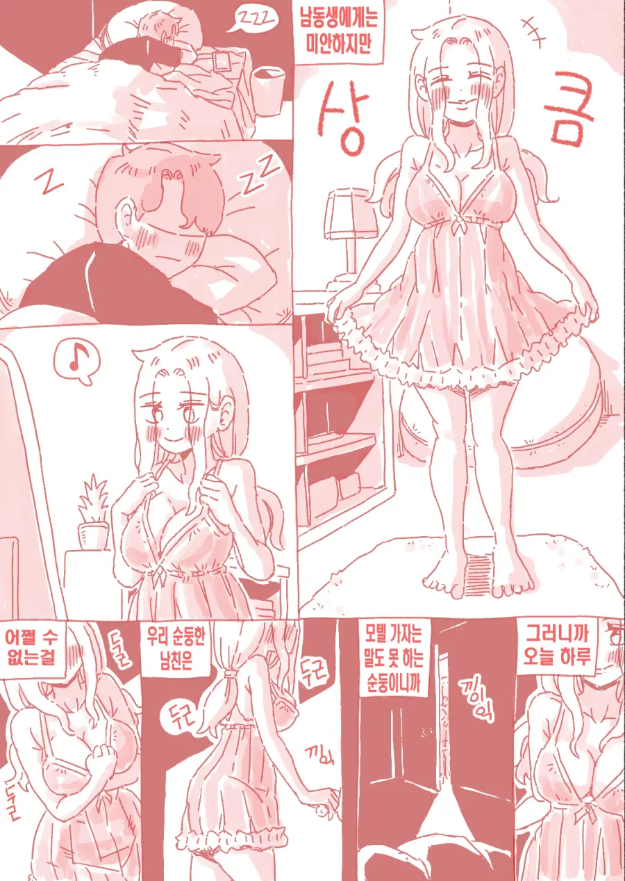 술집 누나