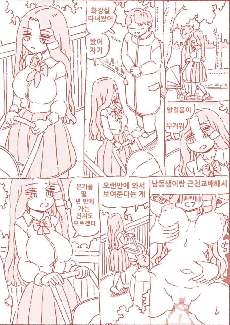 술집 누나