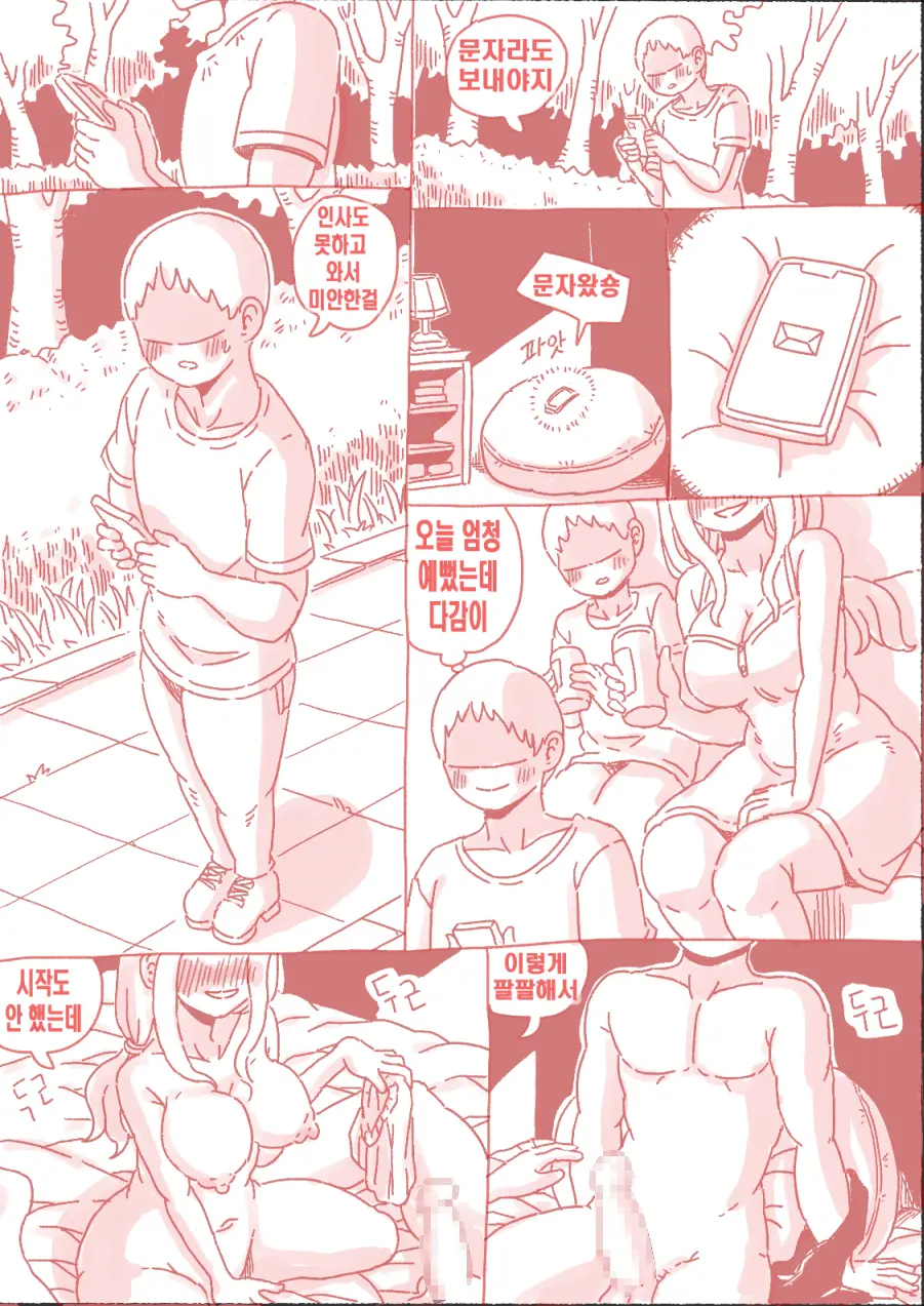 술집 누나