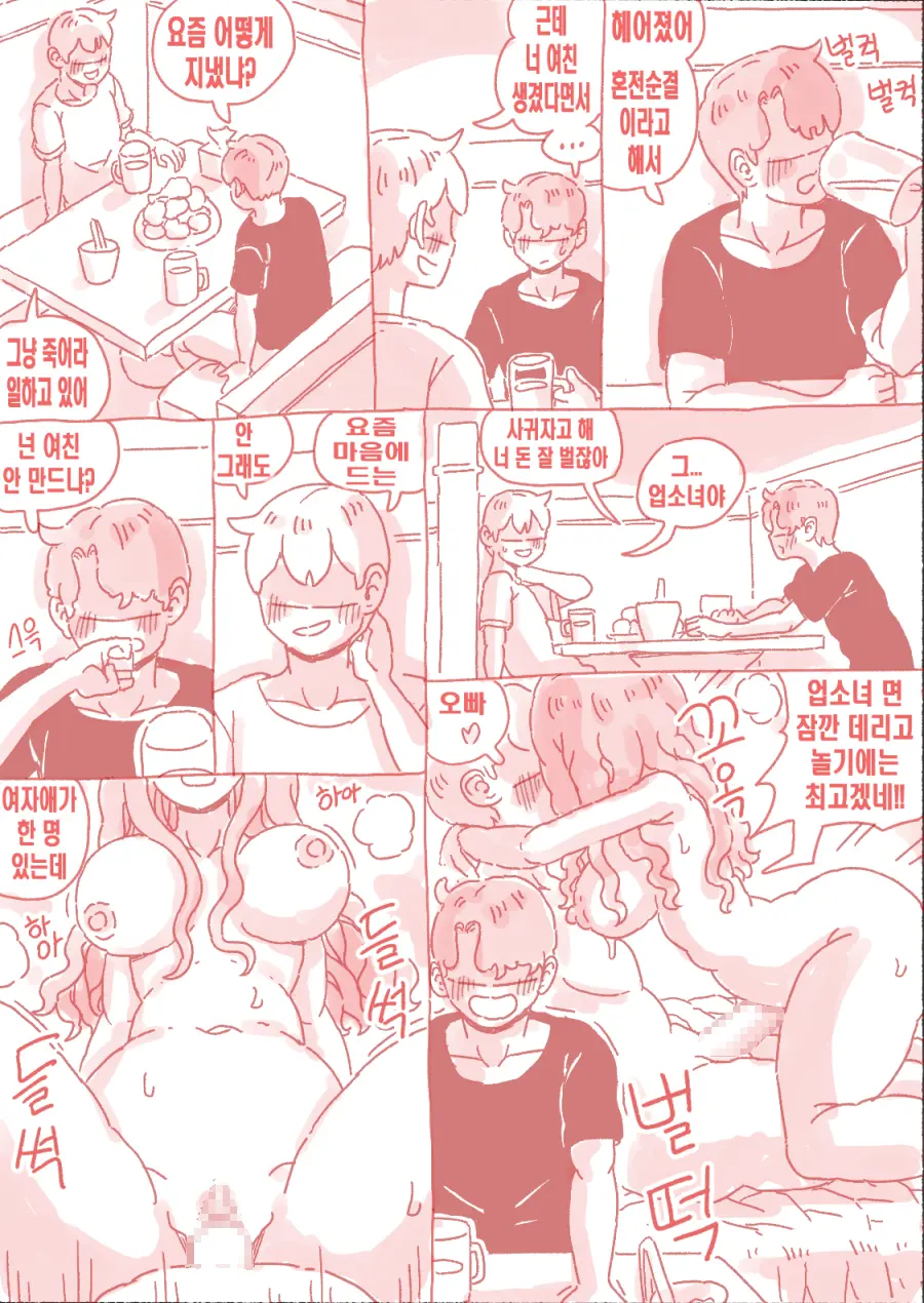 술집 누나