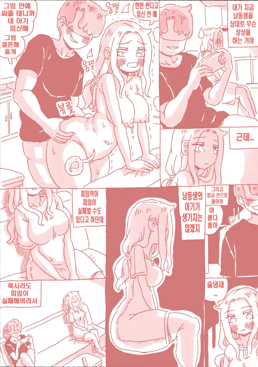술집 누나