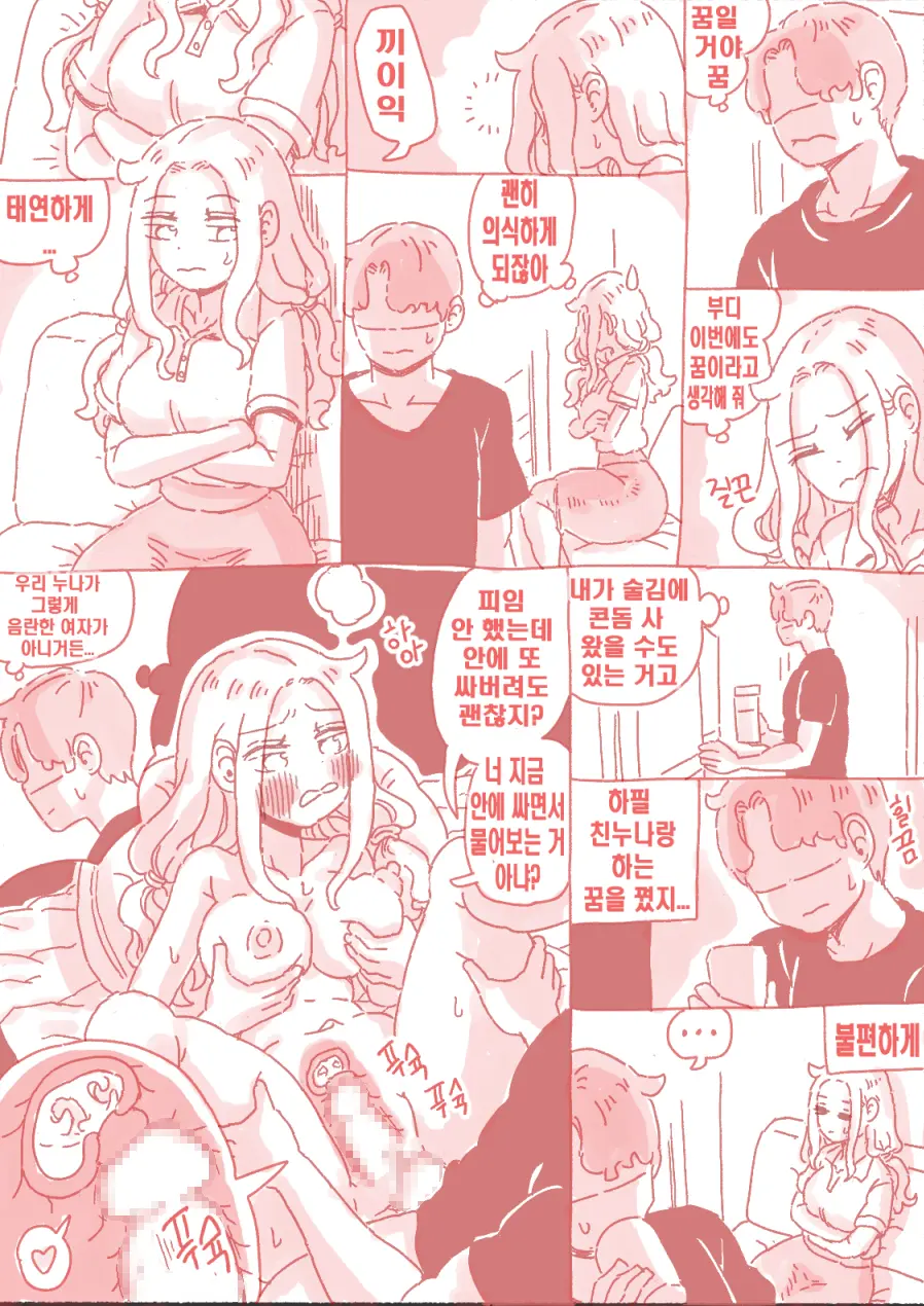 술집 누나