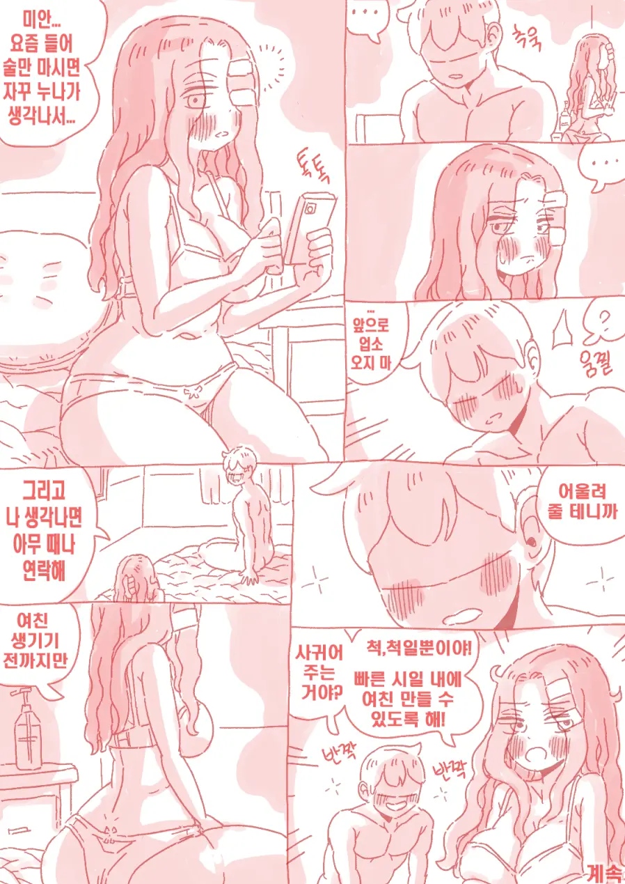 술집 누나