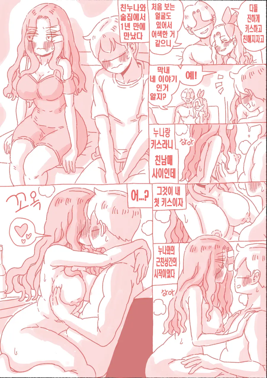 술집 누나
