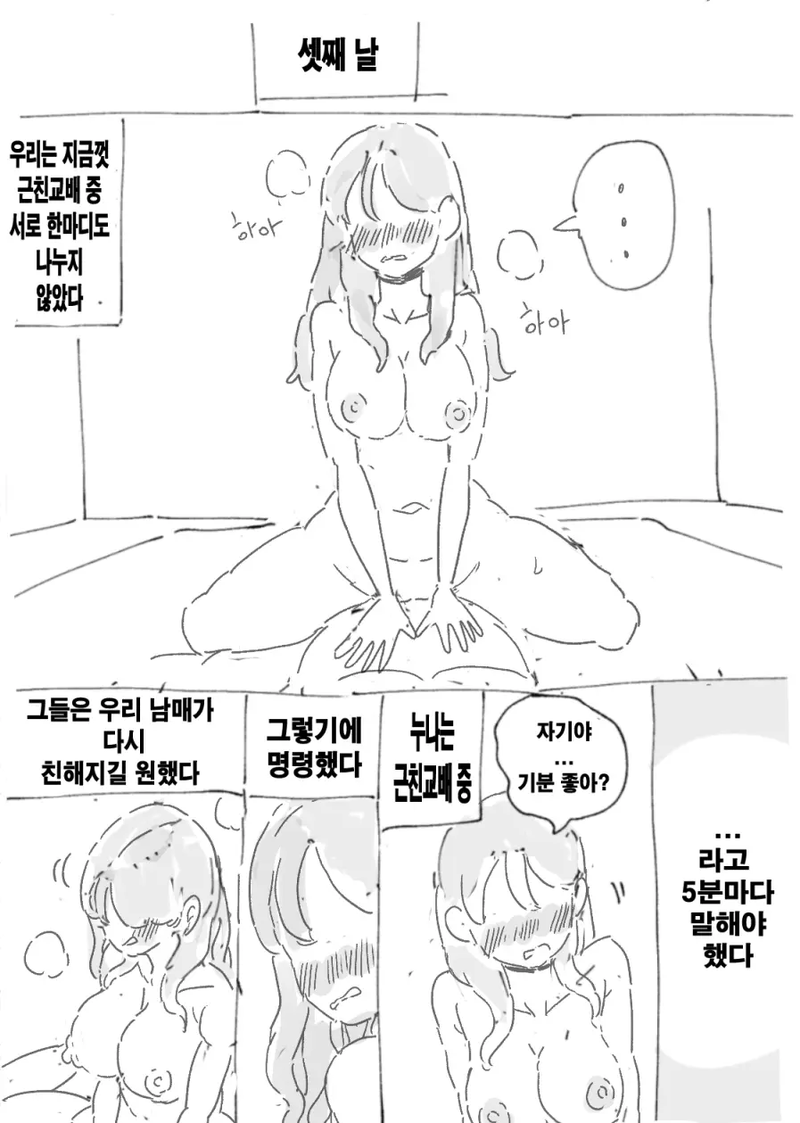 땜방