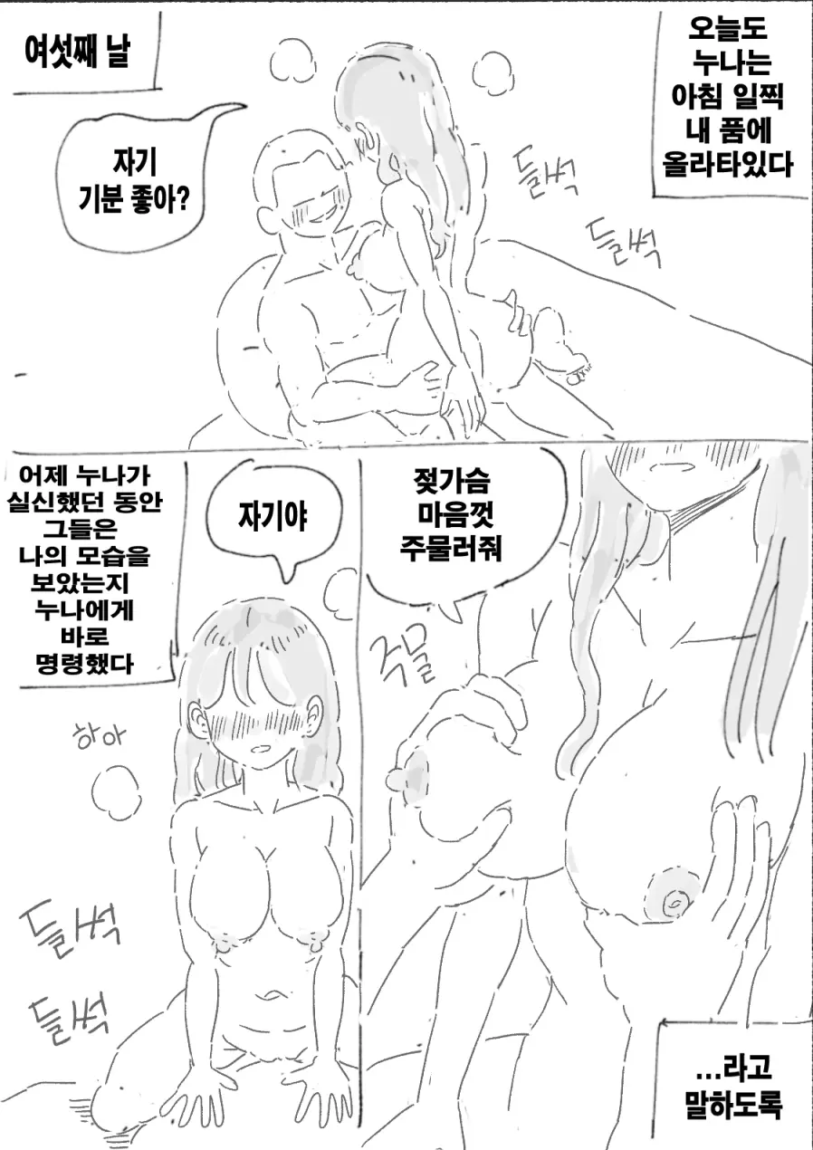 땜방