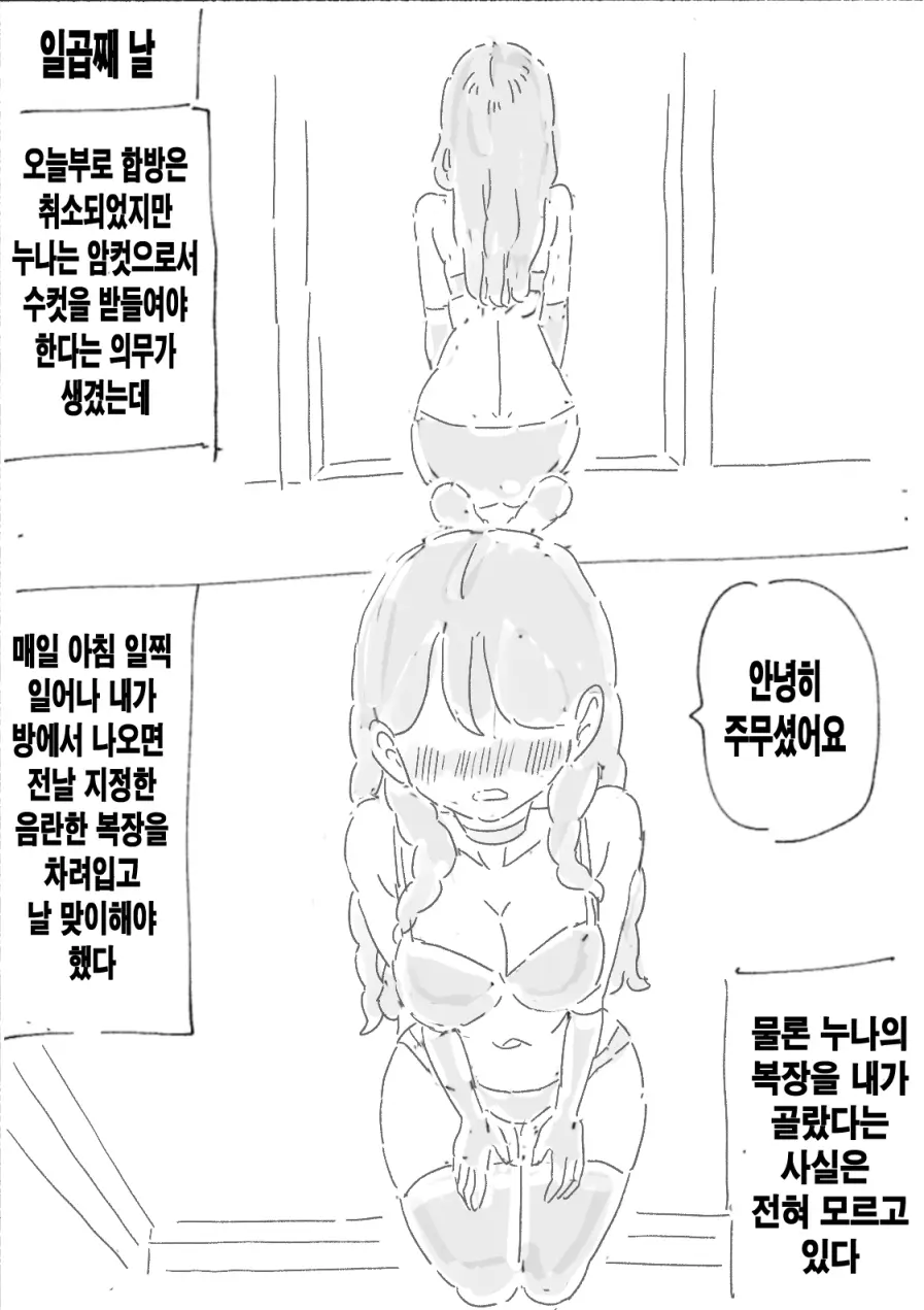 땜방