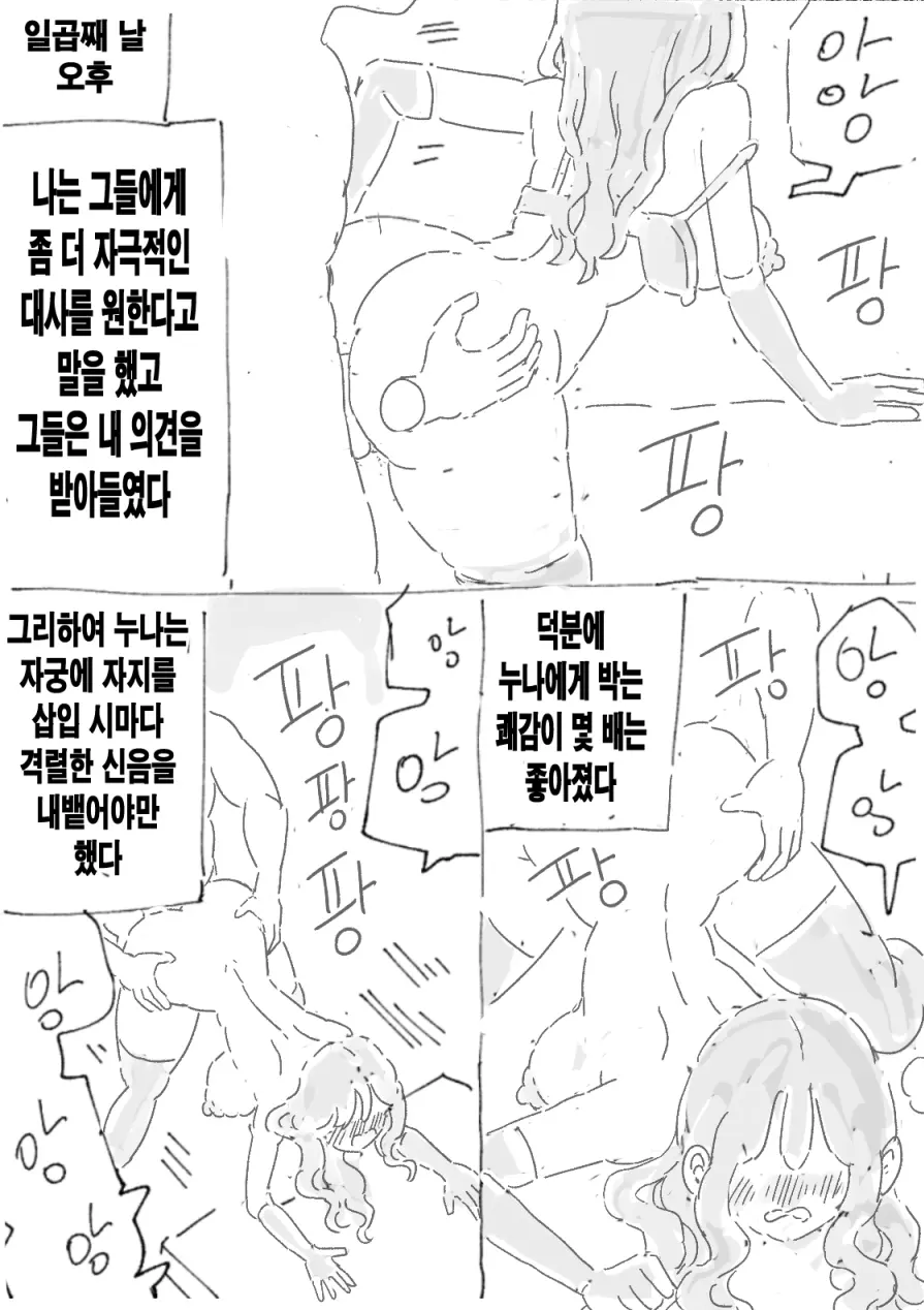 땜방