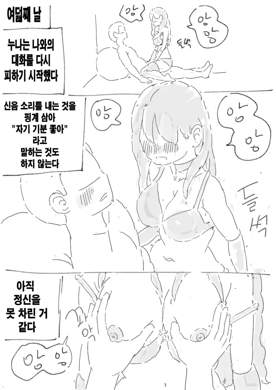 땜방