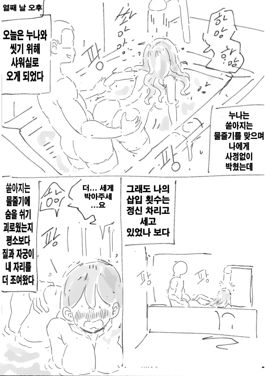땜방